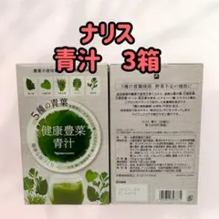 ナリス 健康豊葉青汁 4箱セット - メルカリ