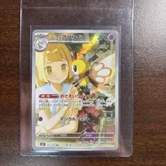 リーリエのアブリボン AR SV9 バトルパートナーズ PSA10 連番 PSA10】リーリエのアブリボン AR 105/100 バトルパートナーズ sv9