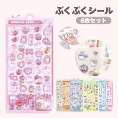 ボンボンドロップ シール シールセット ぷくぷくシール 立体 3D 平成