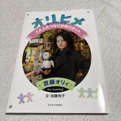 オリヒメ 人と人をつなぐ分身ロボット