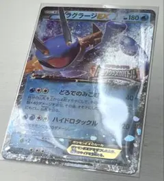 ラグラージex ☆ 強化拡張パックex1 マグマVSアクア ふたつの野望 05