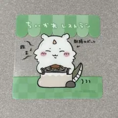 ちいかわレストラン 特典 コースター あのこ