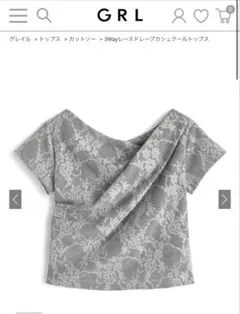 GRL 3Wayレースドレープカシュクールトップス グレー