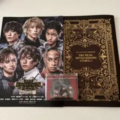 ガチでネバーエンディングなストーリぃ！グッズ