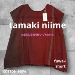 2026年最新】tamaki niime レディース 半袖(Tシャツ) Tシャツ