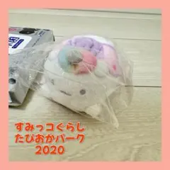 『ユニコーン』すみっコぐらし　2020 たぴおかパークテーマ　新品未使用