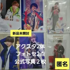 最終価格　KEY TO LIT 井上瑞稀　アクスタ　フォトセ　公式写真　HiHi