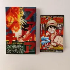 2025年最新】ファイアパンチ 全巻の人気アイテム - メルカリ