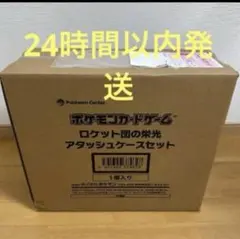 アタッシュケース ポケモンカードゲーム