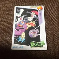 ポケモン カードダス 231 ロケット団 Team Rocket - メルカリ