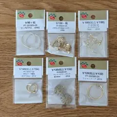 Parts Club アクセサリーパーツ まとめ売り