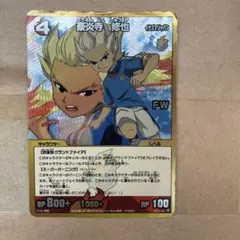 イナズマイレブン 豪炎寺修也 トレーディングカード レア グッズ