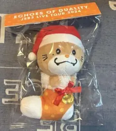 2026 福袋 三代目JSB NAOTO ぬいぐるみキーホルダー