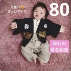 ★激安★男の子 ベビー 袴ロンパース セットアップ 80 子供の日 初節句