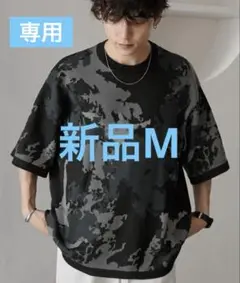 リラックスルーズベーシック ニットTシャツ モノマート　新品M ブラック系2