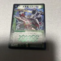 大勇者 ふたつ牙 初期 旧枠 1枚 デュエマ - メルカリ