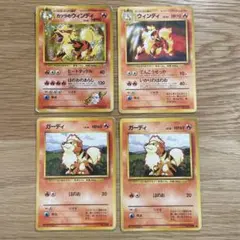 カツラのウィンディ ★ ウィンディ マークなし ガーディ 旧裏 まとめ売り 4枚