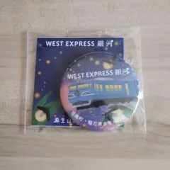 WEST. ピンバッジ 2026年最新】 ピンバッジ westの人気アイテム - メルカリ