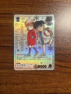 【新品・美品】名探偵コナンカードゲーム 哀色の宿命　江戸川コナン＆灰原哀MRCP