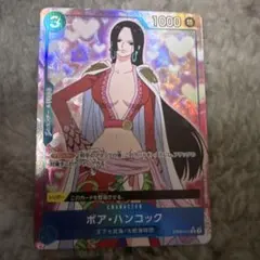 ボア・ハンコック C パラレル ST03-013