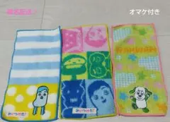 NHK いないいないばぁ みーつけた！ポケットタオル4枚セット