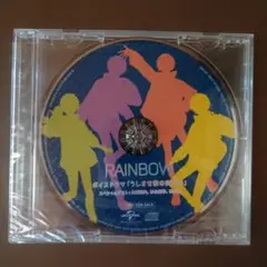未開封 浦島坂田船 RAINBOW／ボイスドラマ「うしさせ家の四兄弟」