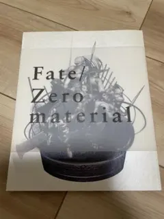 Fate/Zero material 設定資料集 初版
