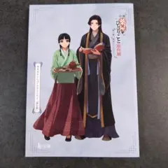 非売品】薬屋のひとりごと原作展 書き下ろしSS 『水蓮伝説』 - メルカリ