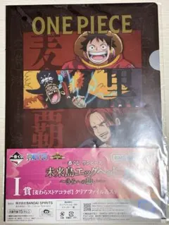 ONE PIECE クリアファイル 未来島エッグヘッド