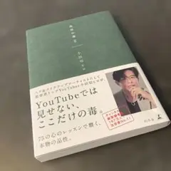 美容中毒II