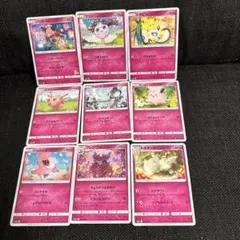 ポケモンカード　フェアリータイプ　まとめ売り