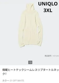 ヒートテック xl