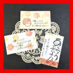 手書きサンキューカード32枚　 お礼　筆文字　【6】