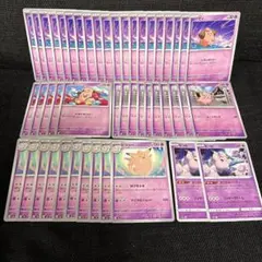 ポケモンカード　ピィ　ピッピ　ピクシー　まとめ売り！