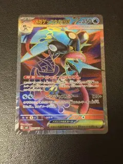 メガゲッコウガex SR MEGA 拡張パック ニンジャスピナー 098/083