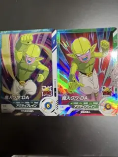 ドラゴンボールスーパーダイバーズ SR R 魔人クウ:DA 2枚set