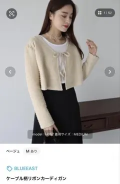 BLUEEAST ケーブル編みリボンカーディガンのサムネイル