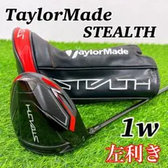 2025年最新】テーラーメイド ステルス ドライバー レフティの