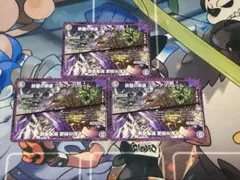 デュエルマスターズ　欲望の邪道ニガアブシューム/支配の邪道獄鬼夜城　3枚