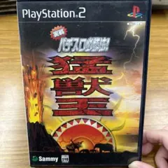 プレステ2ソフト 実戦パチスロ必勝法 !猛獣王S