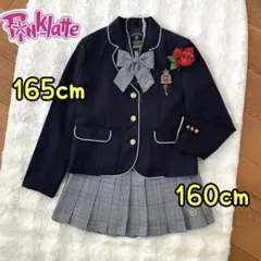 上165 下160 ブラウスなし クリーニング済 フォーマル 卒服 ピンクラテ