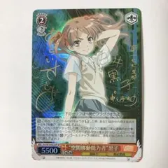 2025年最新】ヴァイス 超電磁砲の人気アイテム - メルカリ