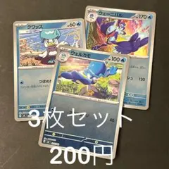 クワッス ウェルカモ ウェーニバル 進化ライン ミラー 211/742のサムネイル