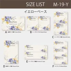 M-19-Y/名入れオーダーメイド【名刺 ショップカード アクセサリー台紙】