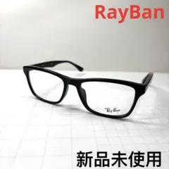 新品未使用RayBanレイバンメガネフレーム眼鏡RB5279F