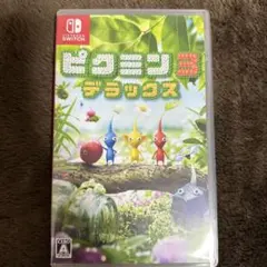 ピクミン3 デラックス