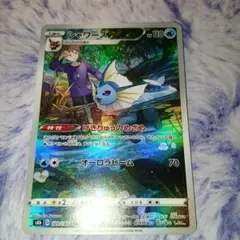 シャワーズ 110 HP CHR