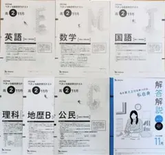 【新品未使用】進研模試 ベネッセ 高２ 総合学力テスト ２０２２年度１１月
