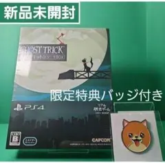 【新品】ゴースト トリック 謎解きキット トリツキBOX 特典バッジ付き