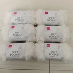 DAISO SOFT POODLE 毛糸 6玉 ホワイト